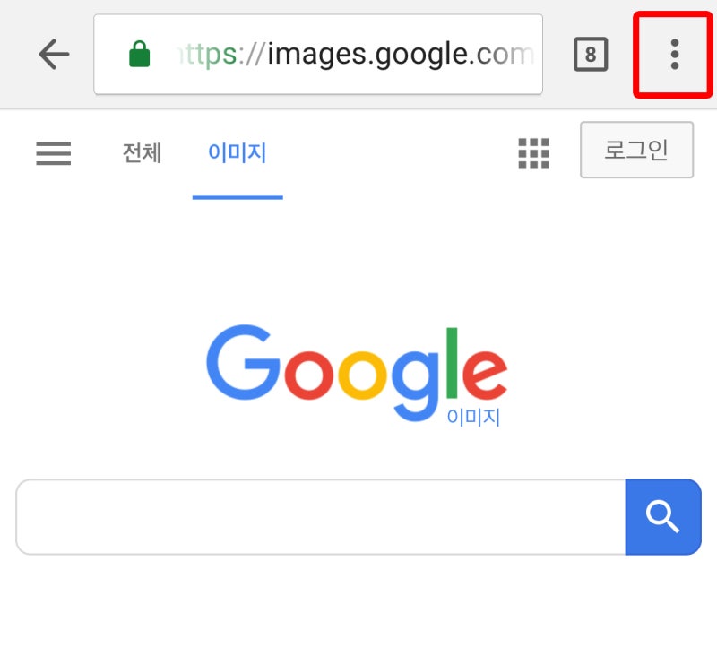 구글 이미지 검색 모바일로 하는법 알아보기 네이버 블로그