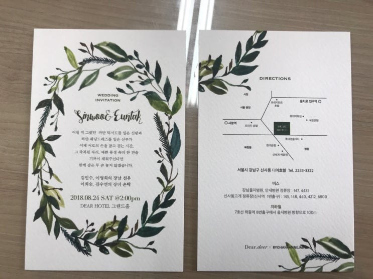  [W-86] 청첩장 업체 + 고르는 법 정리했어요.