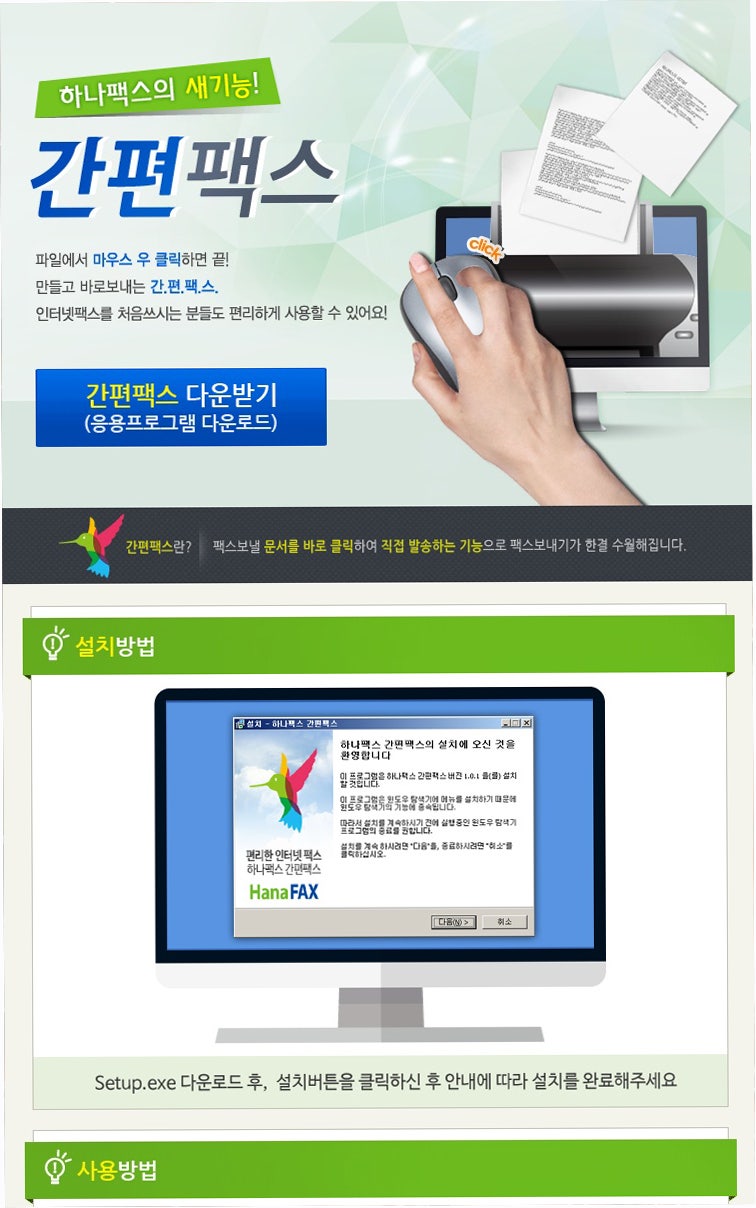 컴퓨터로 팩스보내기 네이버 블로그