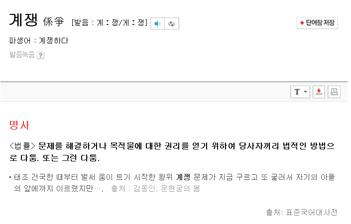  변호사의 직무 상 의무 및 수임금지사건 [법조윤리 대비]