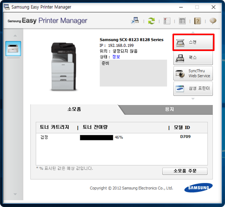 삼성 프린터 스캔 하는 방법 삼성프린터 드라이버 설치 네이버 블로그