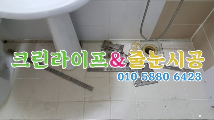  크린라이프&줄눈시공전문업체//양산LH1단지이사청소[양산이사청소]