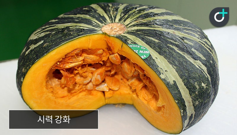 단호박 효능 단호박의 Gi 지수는 네이버 블로그