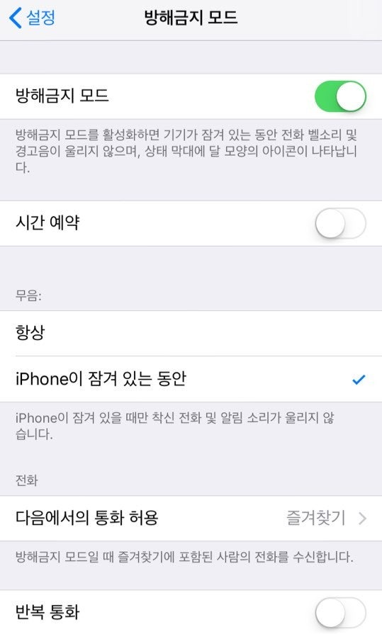 지금 고객님께서 전화를 받을수 없습니다 : 아이폰 전화 오류 설정 방법. : 네이버 블로그 지금 고객님께서 전화를 받을수 없습니다 : 아이폰 전화 오류 설정 방법. : 네이버 블로그