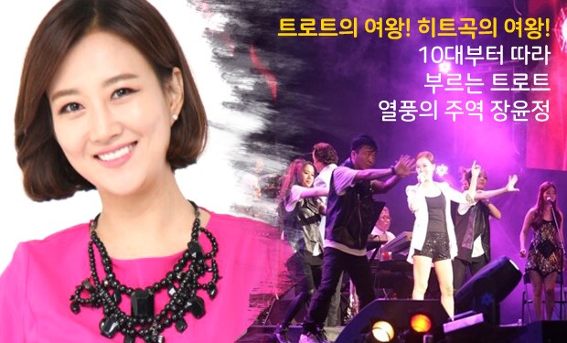  고양콘서트 조항조 & 장윤정 콘서트 예매팁
