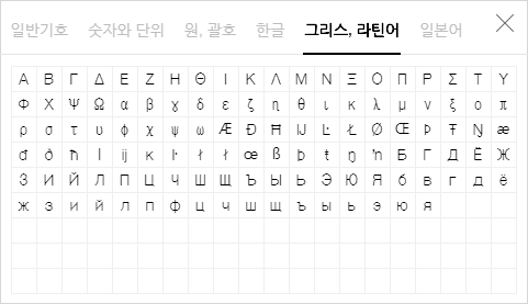 특수문자 컴퓨터 Pc 어디에서나 사용하는 방법 네이버 블로그