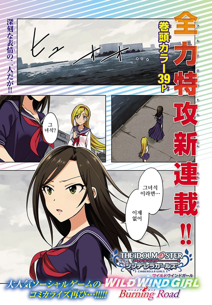 신데마스 Wild Wind Girl Burning Road 1화 네이버 블로그 신데마스 Wild Wind Girl Burning Road 1화 네이버 블로그
