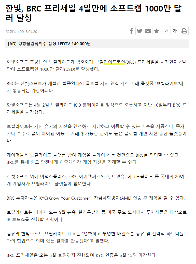 브릴라이트코인 공식블로그 오픈 : 네이버 블로그