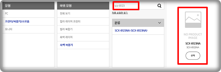 삼성 프린터 스캔 하는 방법 삼성프린터 드라이버 설치 네이버 블로그