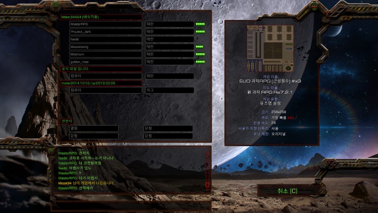  [유즈맵 리뷰] EUD 新 과자 RPG Re7.2.1