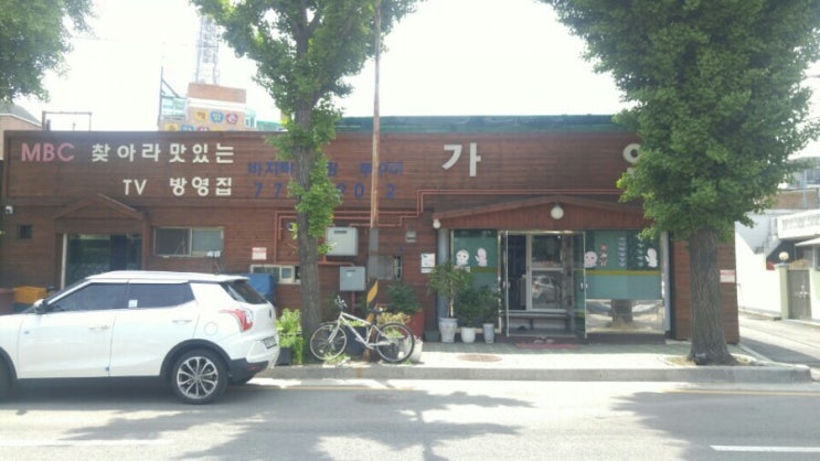  인천맛집 바지락쌈장밥이 맛있는 가연