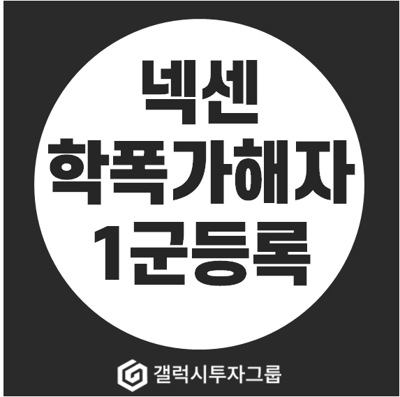 프로야구 넥센, '학교폭력' 징계 풀린 <b>안우진 1군</b> <b>등록</b> 논란