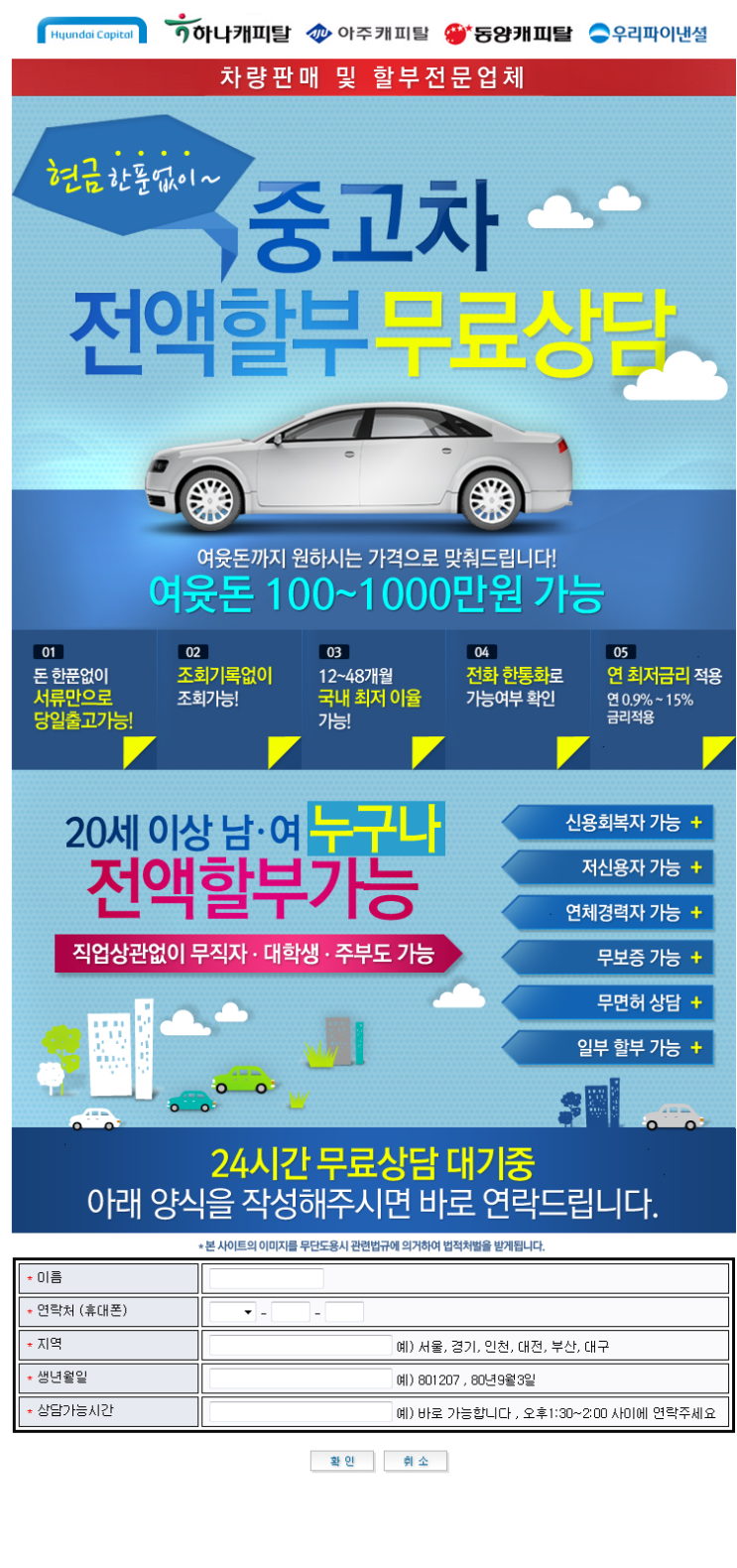 자영업자 중고차 할부 구매 자영업자 중고차 할부 구매