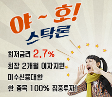  [스탁링크] 스탁론 미수/신용/담보 대환대출 전문 기업