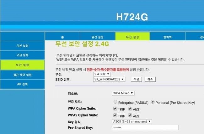 Sk공유기 비밀번호 변경 설정 네이버 블로그