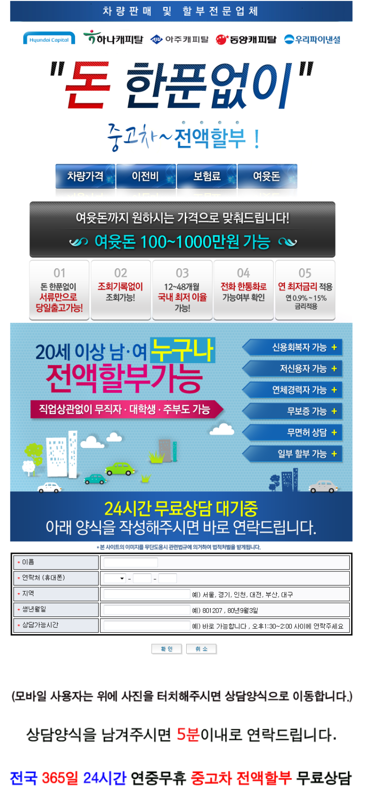 대학생 중고차량 할부 판매 대학생 중고차량 할부 판매