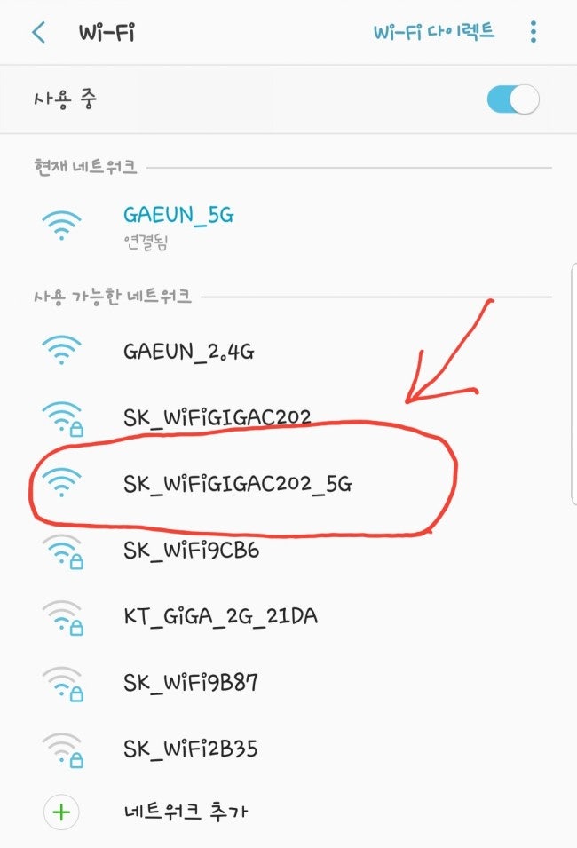 Sk공유기 비밀번호 변경 설정 네이버 블로그