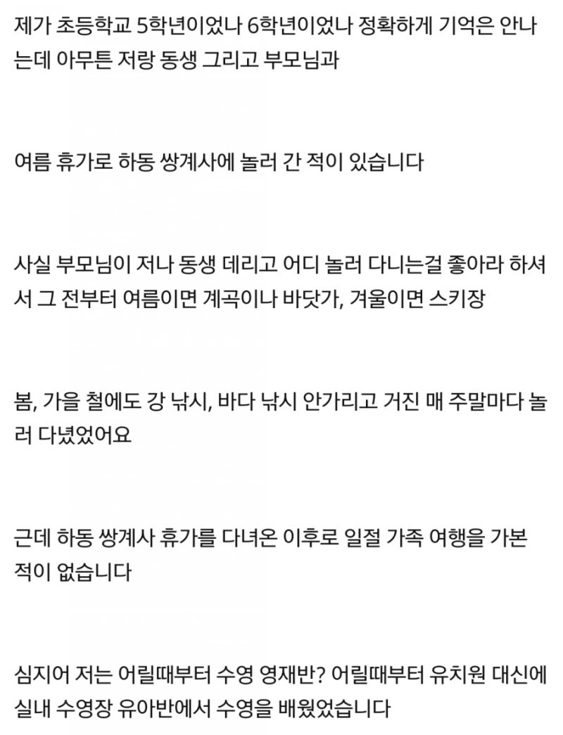 네이트판 무서운이야기 공포실화 레전드, 소름레전드 - 열두살 이후로 물놀이를 가본적이 없습니다 : 네이버 블로그 네이트판 무서운이야기 공포실화 레전드, 소름레전드 - 열두살 이후로 물놀이를 가본적이 없습니다 : 네이버 블로그