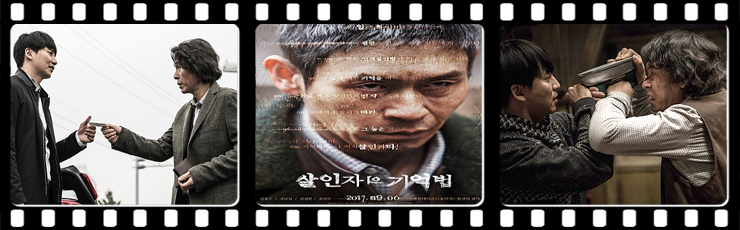  <살인자의 기억법 (MEMOIR OF A MURDERER, 2016)> 살인범끼리의 데스매치