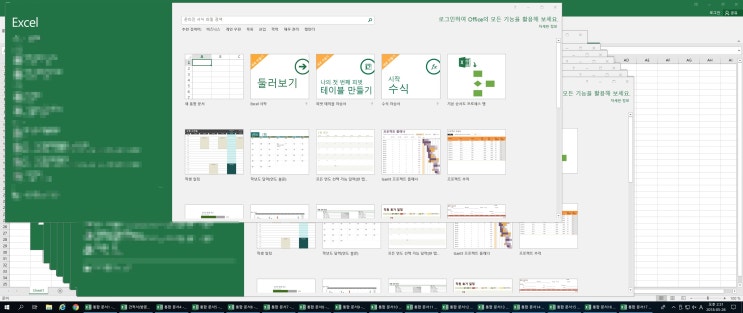 windows10 / 윈도우10 프로그램(엑셀) 자동실행 해제방법 windows10 / 윈도우10 프로그램(엑셀) 자동실행 해제방법
