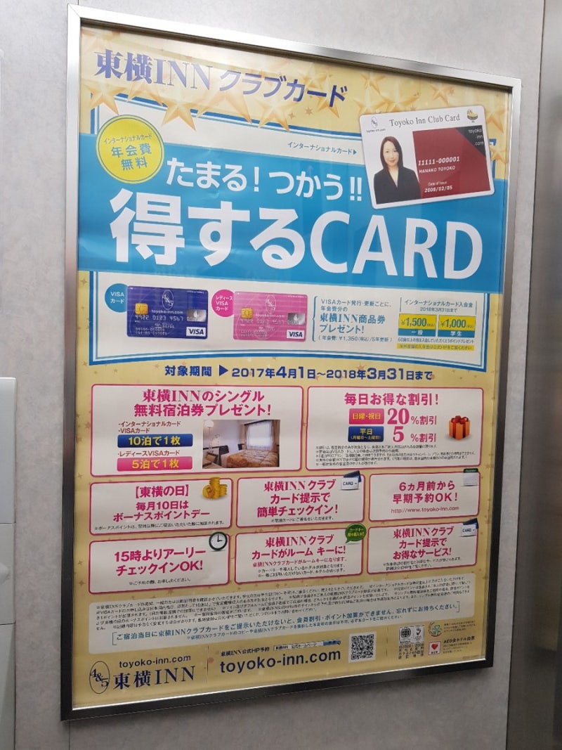 후쿠오카 하카타역에서 엄청 가까운 토요코인 호텔 : 네이버 블로그