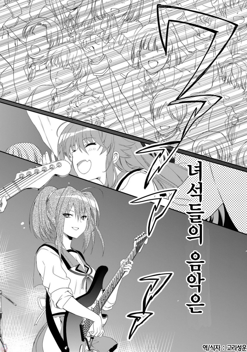 만화] Angel Beats! - The Last Operation - 3화 : 네이버 블로그, image size:800x1138
