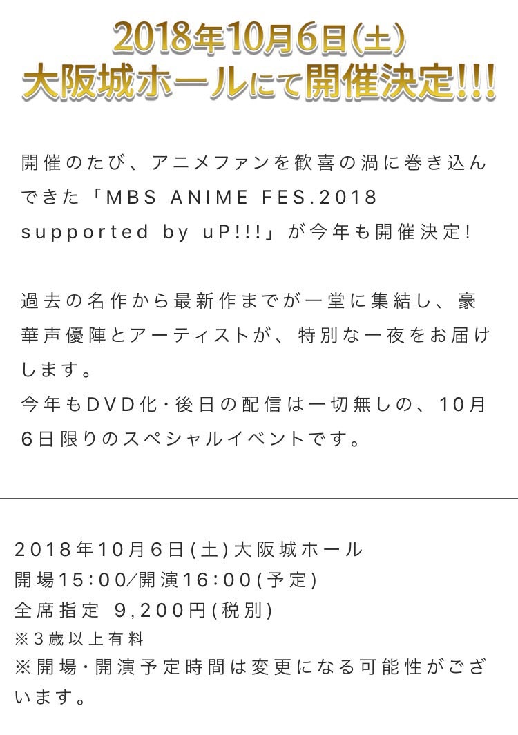 Mbs아니메페스타 18 하이큐 우치야마 코우키 사이토 소마 출연 네이버 블로그 Mbs아니메페스타 18 하이큐 우치야마 코우키 사이토 소마 출연 네이버 블로그