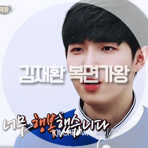 복면가왕 김재환의 리드미컬한 보컬의 질주 '에일리의 손대지마'
