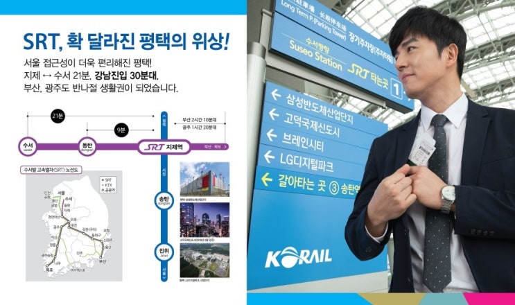  전철역 명소 평택 트리플큐브와 함께하는송탄역 부대찌개!