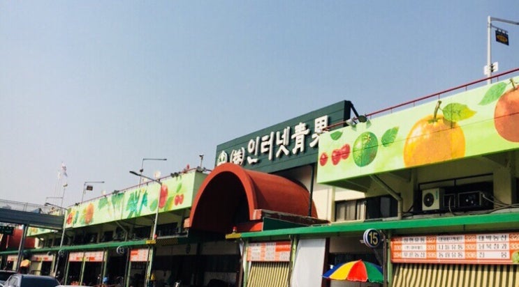 구리 농수산물시장/농수산물도매시장/랍스터