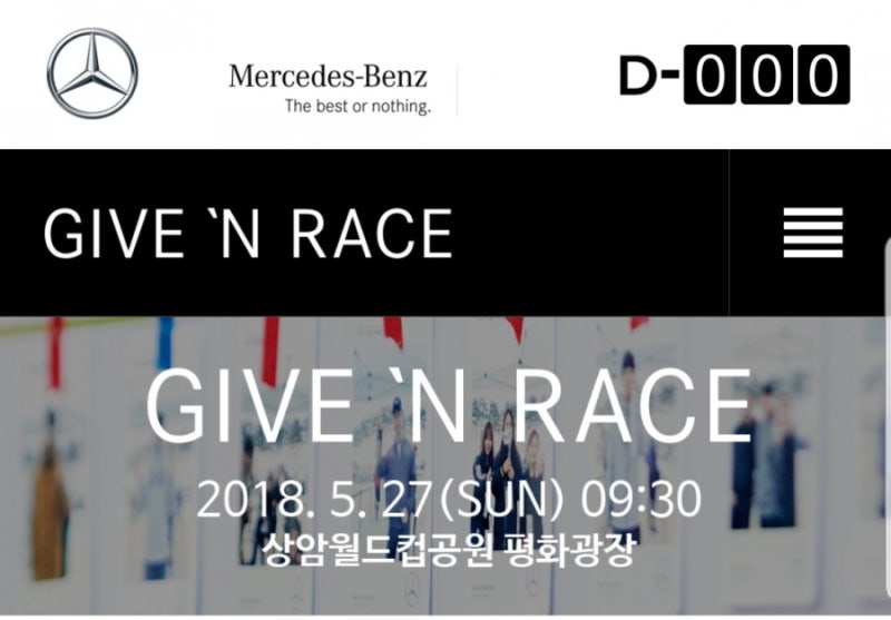 기브앤레이스(벤츠마라톤) 참가 후기 : 네이버 블로그