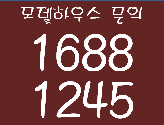  평택신도시 용죽지구 리더스타워상가 현장위치는?