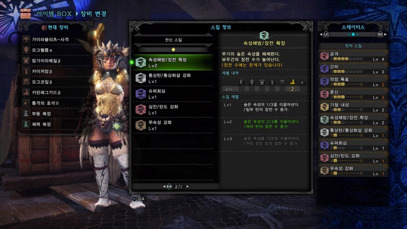 몬스터헌터 월드 공략 맘타로트 전용 라이트보우건 세팅 네이버 블로그