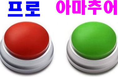 공장화재보험 가입 프로 VS 아마