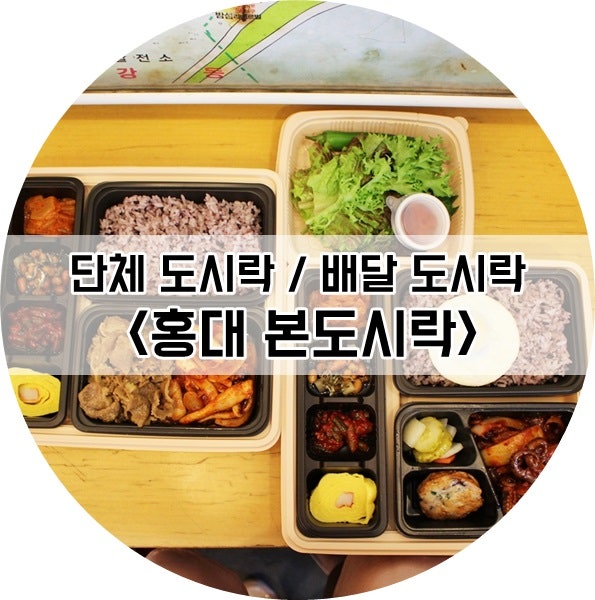 수색역 맛집 스시&도시락 홍대 뺨치는 초밥을 먹고 왔다