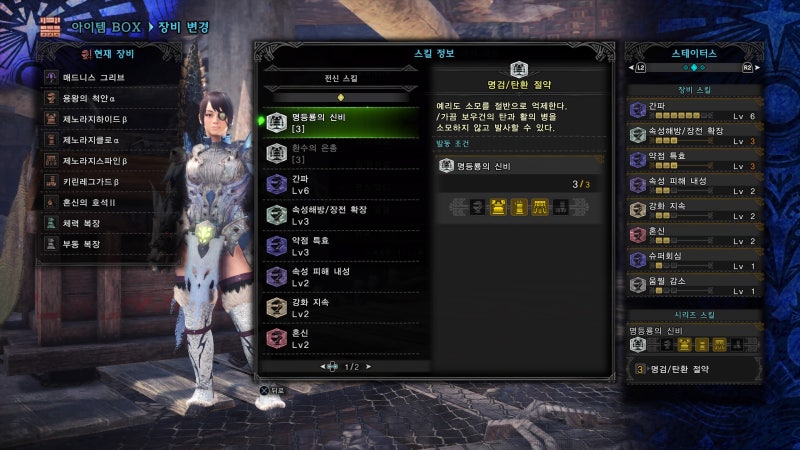 몬스터헌터 월드 공략 맘타로트 전용 라이트보우건 세팅 네이버 블로그