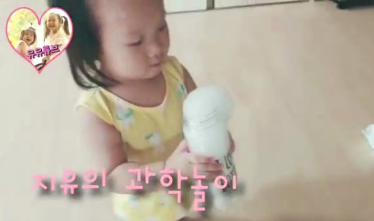  육아비법 - 드라이아이스로 아기랑 놀아주기