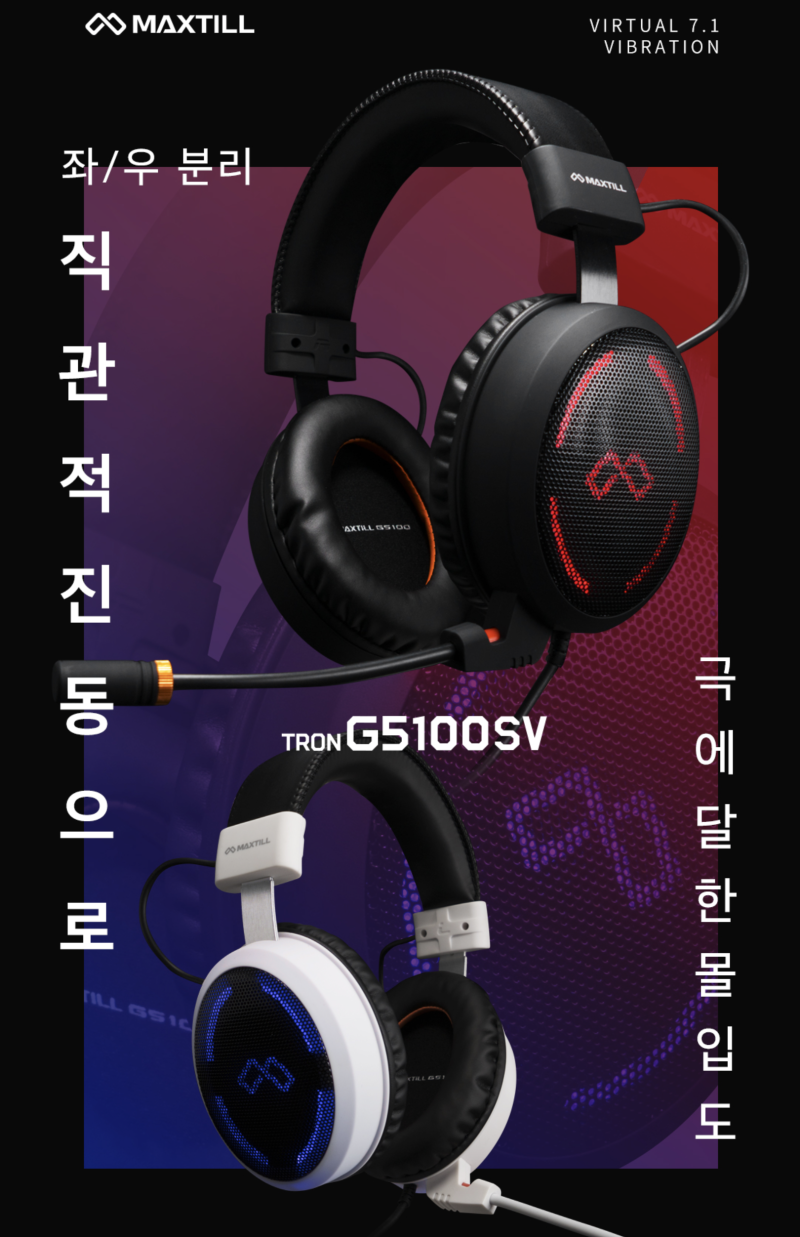 배틀그라운드 게이밍 헤드셋 맥스틸 G5100 사운드플레이 개꿀딱 : 네이버 블로그