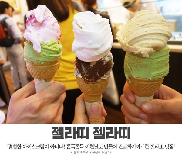  홍대 맛집 추천 - 탄현/제니스/덕이/운정 바른미술학원