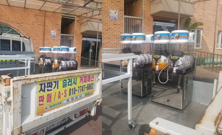  [설치사례]행사단기임대 SSM-280 슬러시기계 임대(임대/렌탈/판매/장기/단기/상담환영)