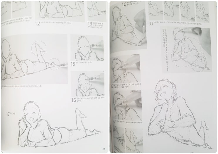 ëŒ€ë‹´í•œ í¬ì¦ˆ ê·¸ë¦¬ëŠ