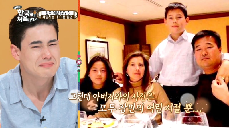 어서와 한국은 처음이지 시즌2 스페인 장민의 가슴찐한 스토리 네이버 블로그