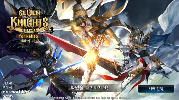  세븐나이츠 x 신의탑, 관리자 살해자 엔류 등장!