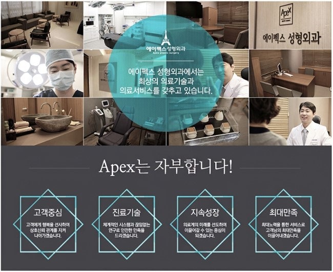 믿을 수 있는 성형외과 추천