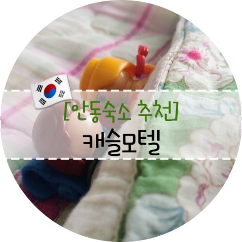 캐슬모텔 사진 1