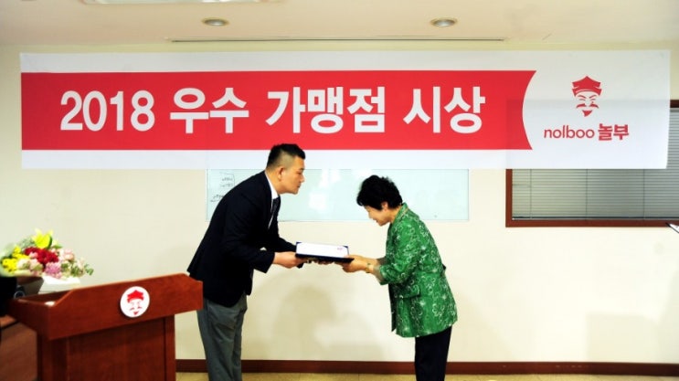  놀부 상생 20년 근속 우수가맹점 시상식