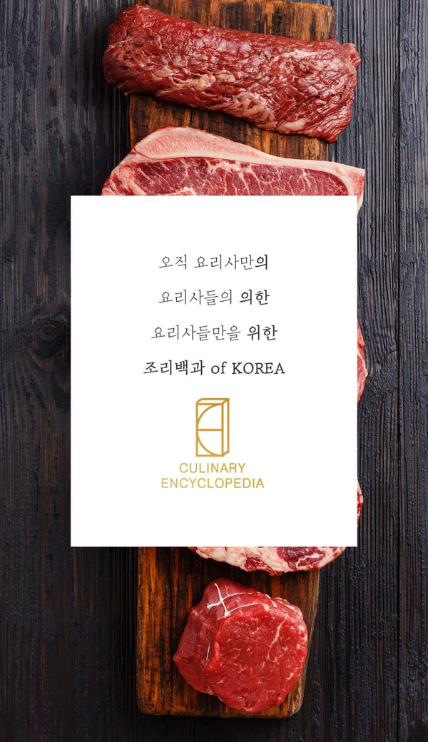  소고기 한번 먹어보자! 부위별 소고기 명칭 총정리- 탄현/제니스/덕이/운정 바른미술학원