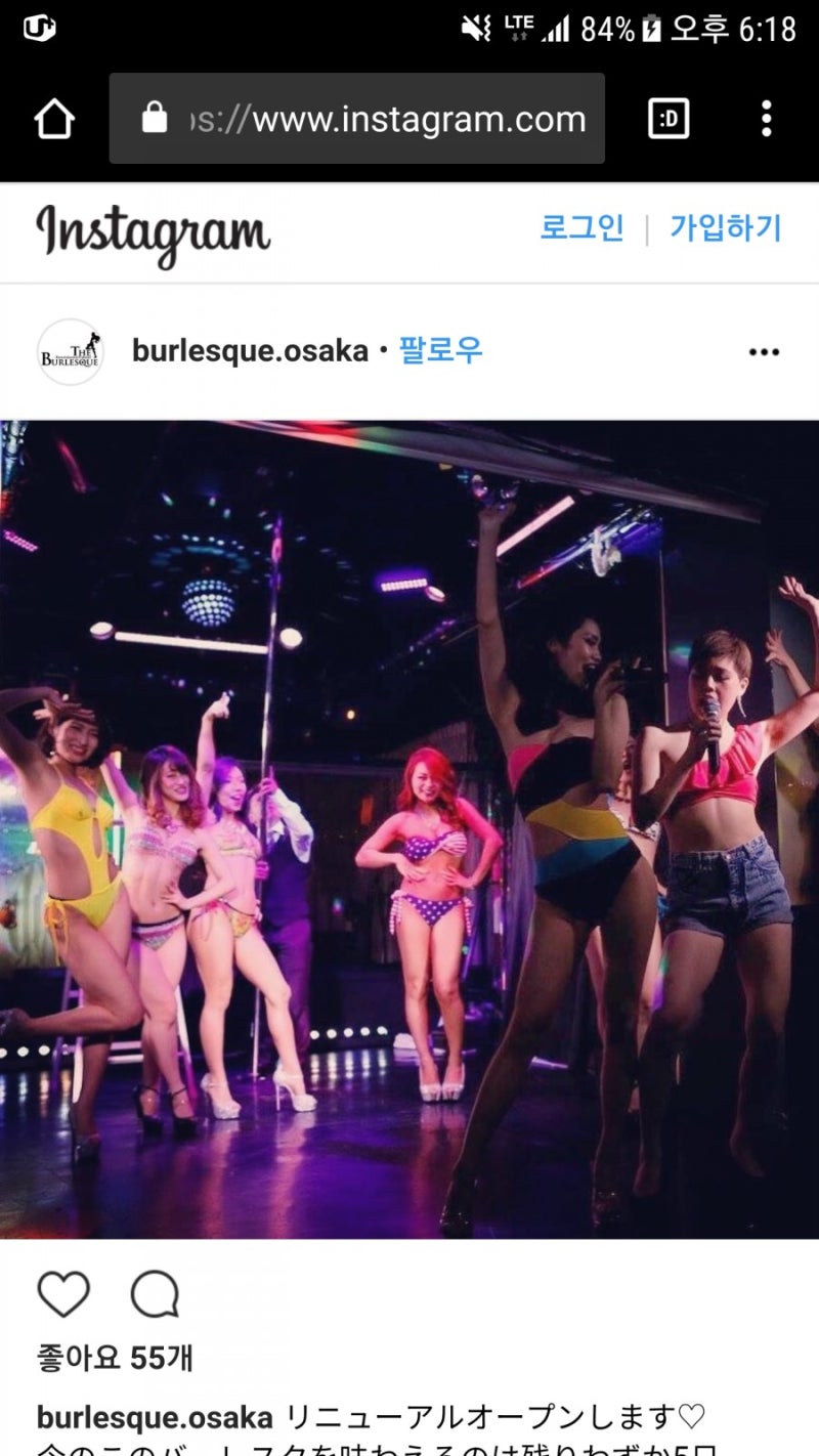 오사카여행 어디까지 가봤니 #burlesque 탐방기# : 네이버 블로그