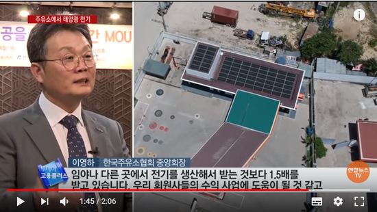 화석연료 주유소, 신재생에너지 판매소 변신 / 연합뉴스TV (YonhapnewsTV) 화석연료 주유소, 신재생에너지 판매소 변신 / 연합뉴스TV (YonhapnewsTV)