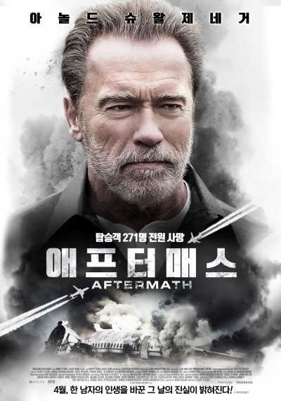  애프터매스(Aftermath)